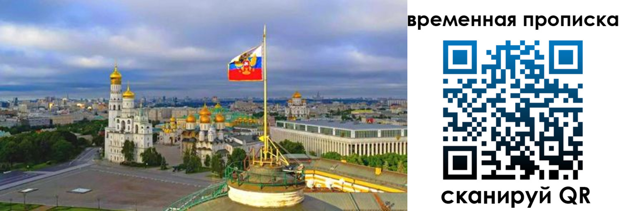 прописка в Гаджиево