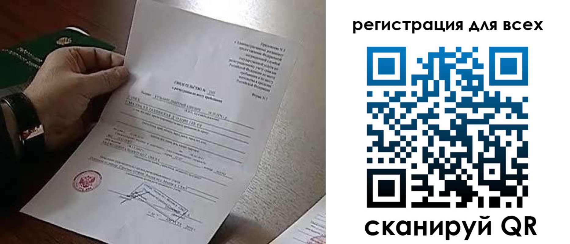 прописка для военкомата в Гаджиево