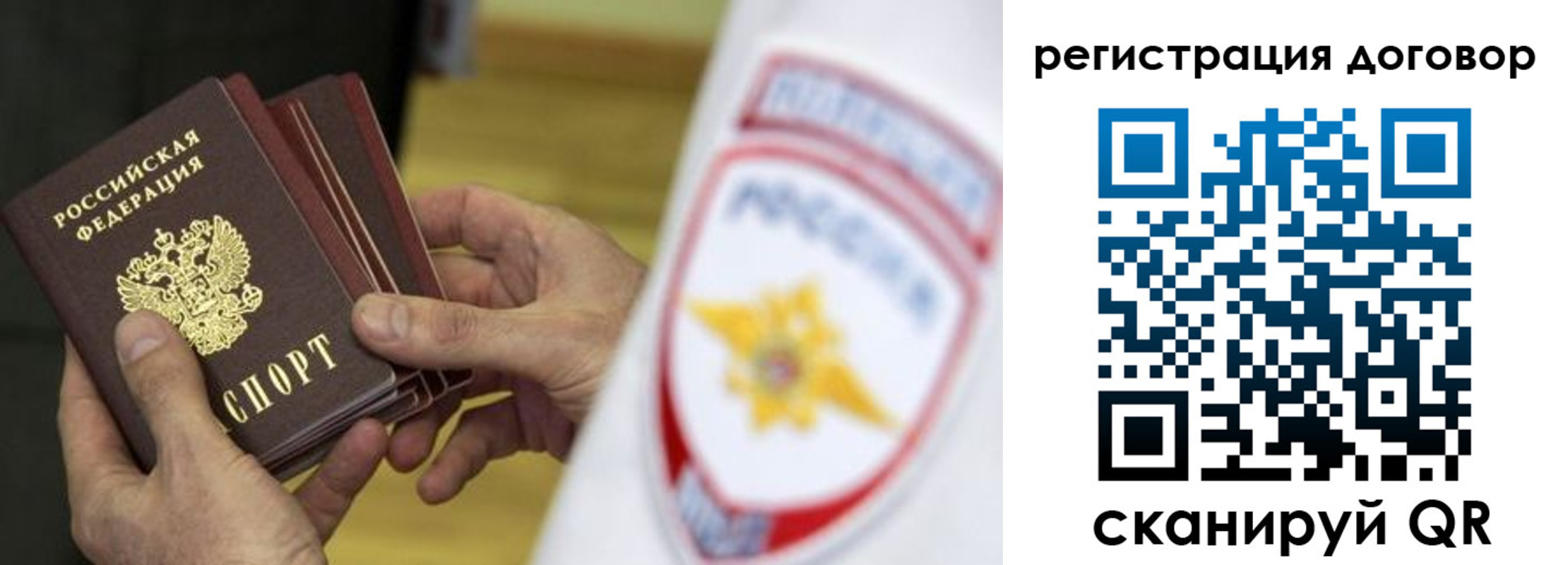 прописка 2025 в Гаджиево