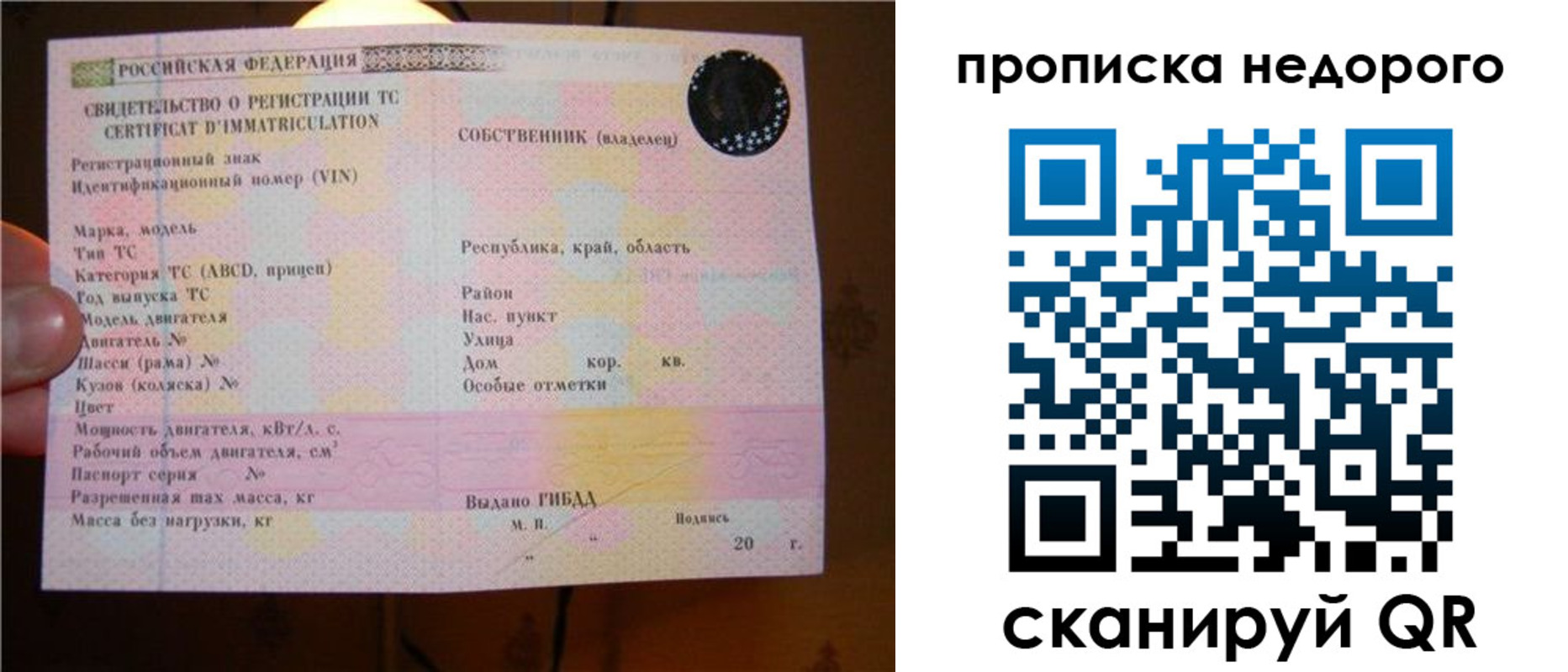 миграционный учет в Гаджиево