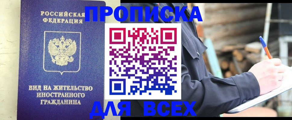 временная регистрация недорого в Гаджиево