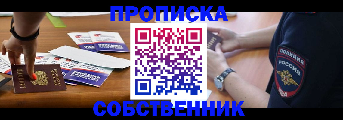 временная регистрация недорого в Гаджиево