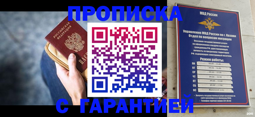прописка поиск в Гаджиево