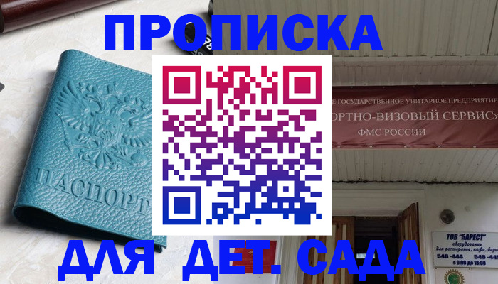 временная регистрация для всех в Гаджиево