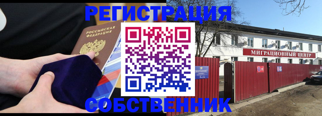 регистрация в Гаджиево